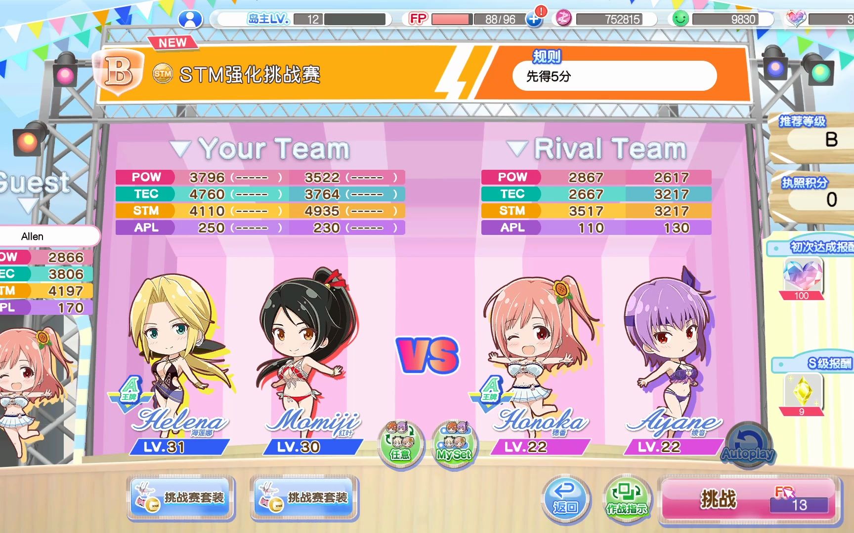 沙滩排球第六章