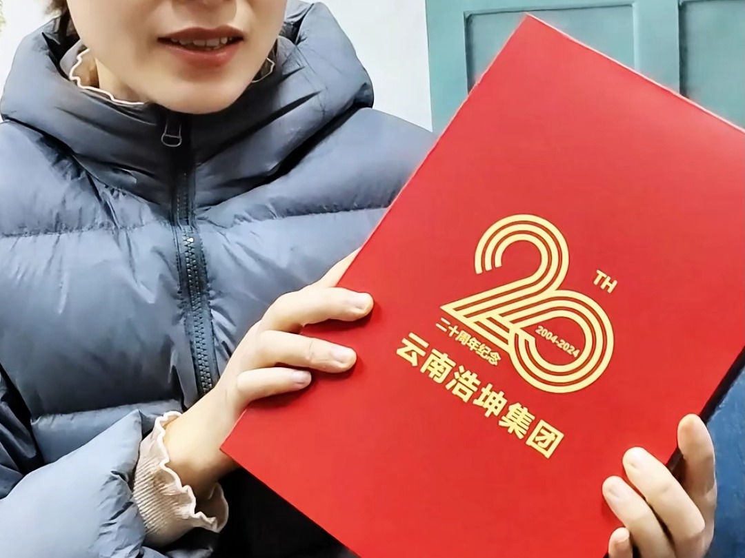 公司20年了,给客户员工送什么礼品好?想要大气实用的这款案例可以抄作业哦!哔哩哔哩bilibili