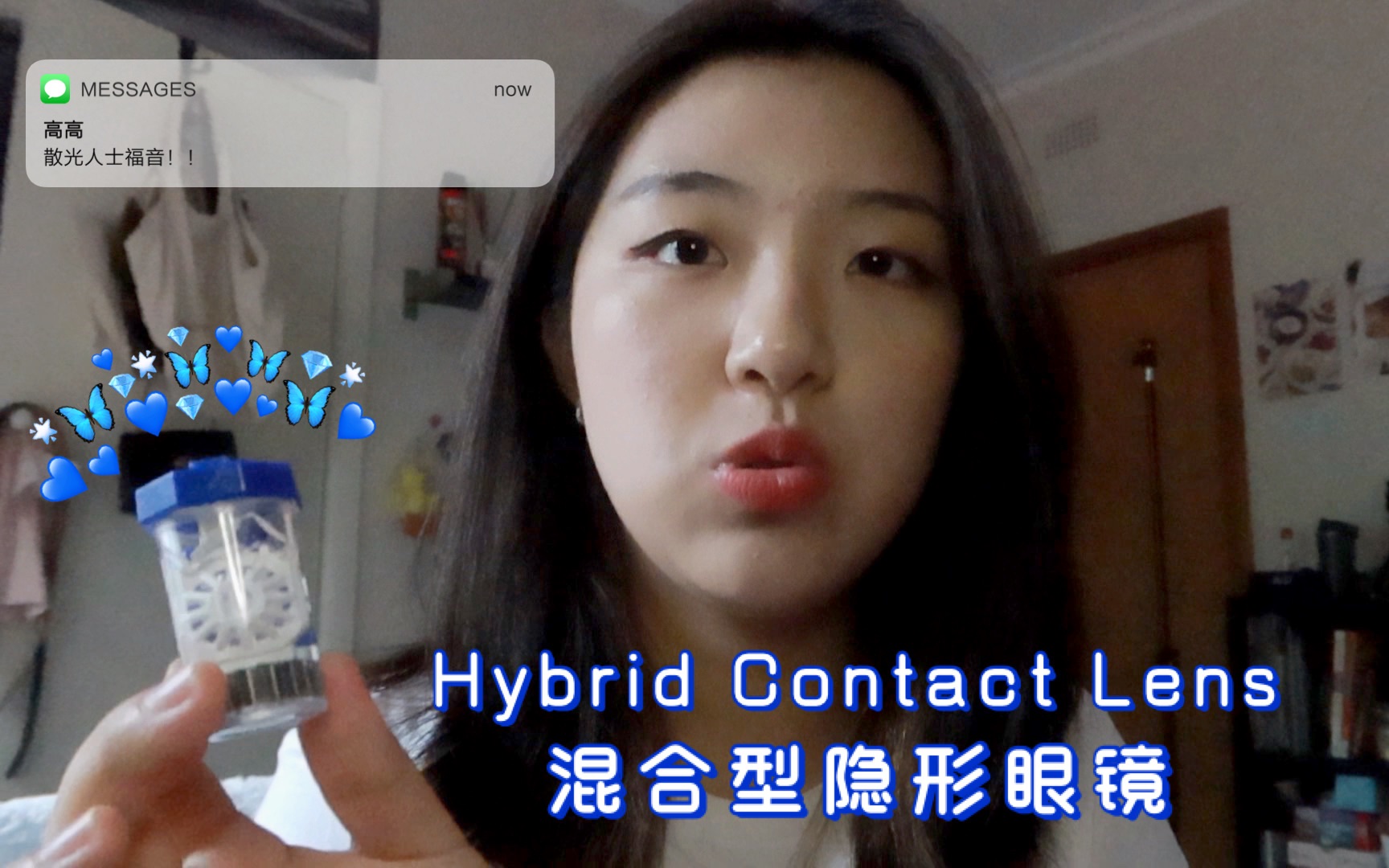 散光人士的福音 | hybrid contact lens混合型隐形眼镜 | 佩戴感受+个人建议 | 16岁高中留学生哔哩哔哩bilibili