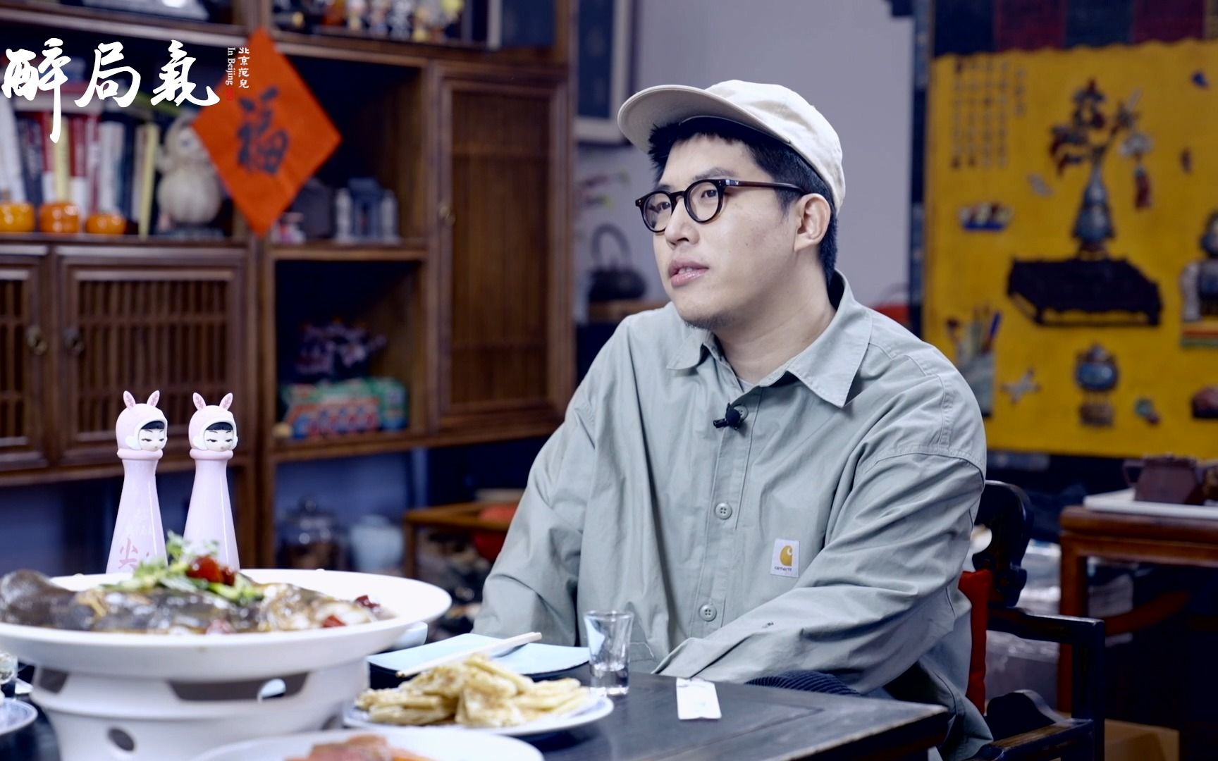 醉局气第61集虎年您吉祥下集