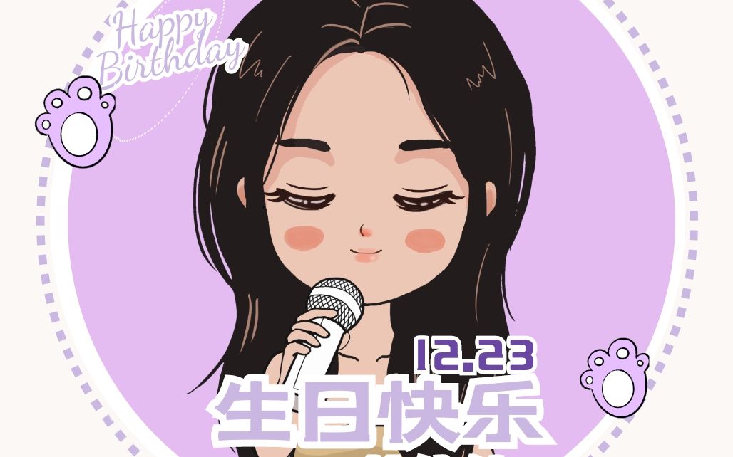 单依纯 生日快乐哔哩哔哩bilibili