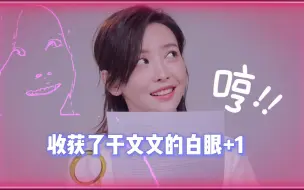 Download Video: 于文文  2021抖音娱乐采访被整蛊