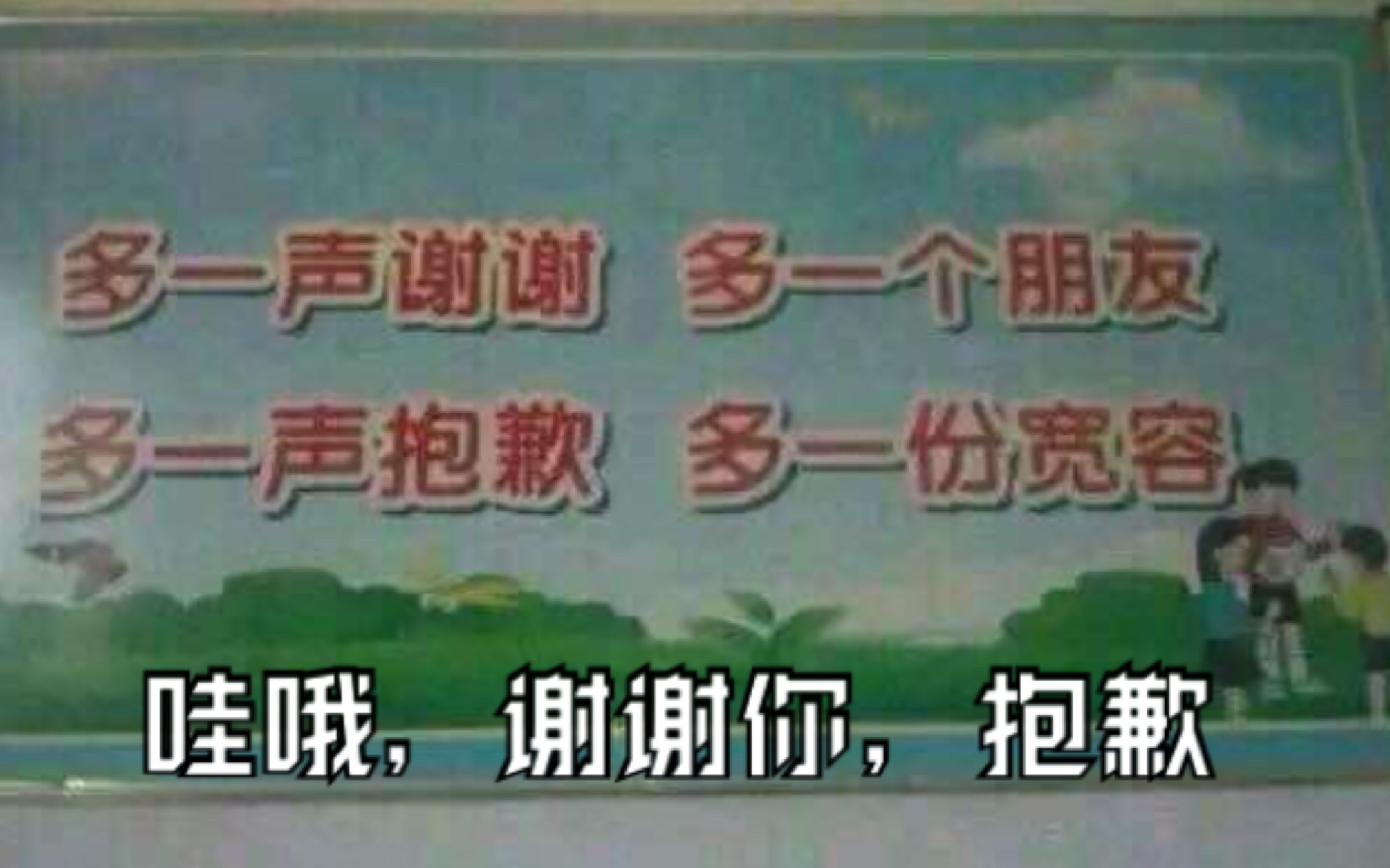 炉石传说沙雕图第十四期 哇哦,谢谢你,抱歉哔哩哔哩bilibili