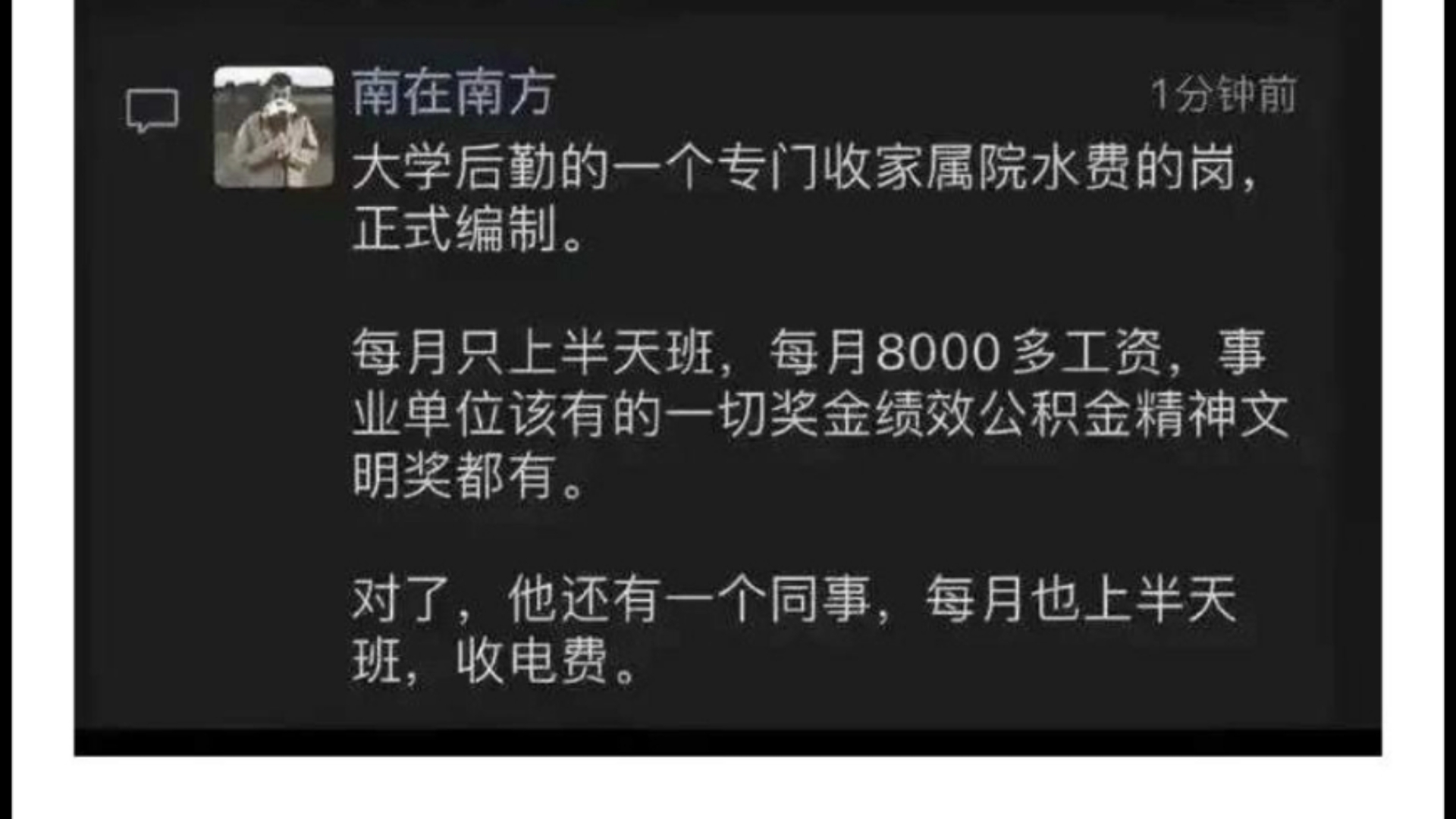 见过最闲的岗位是什么?哔哩哔哩bilibili