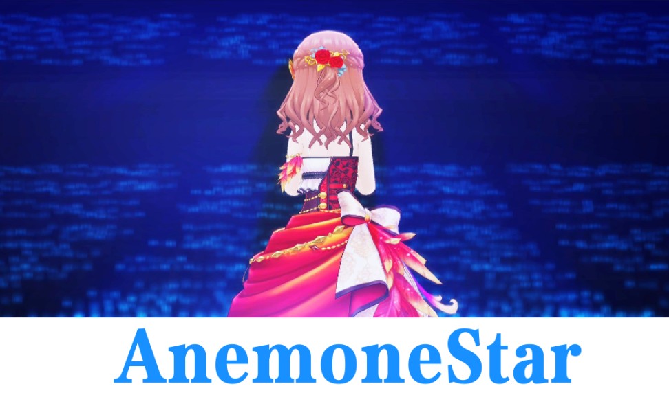 【デレステMV】 AnemoneStar 北条加莲哔哩哔哩bilibili