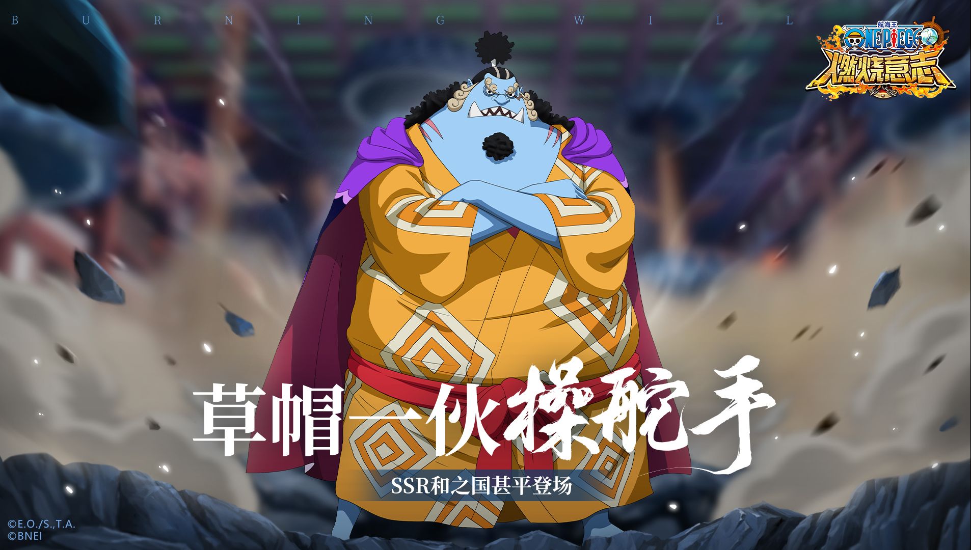 【技能展示】草帽一伙操舵手——和之国甚平参战