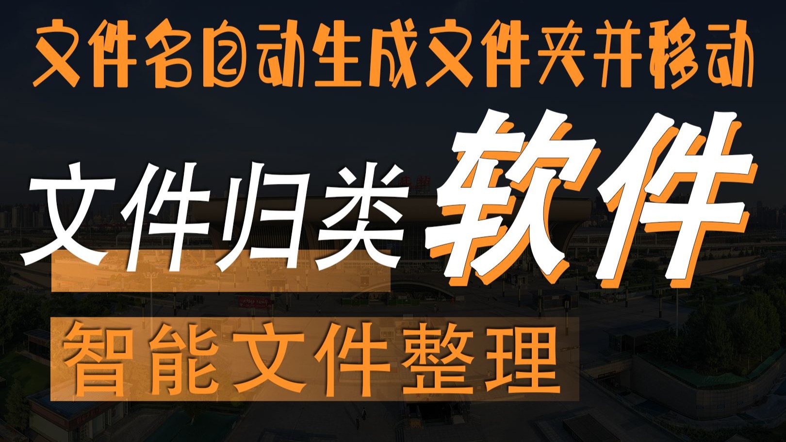 开机自动打开文件夹，电脑开机自动打开文件