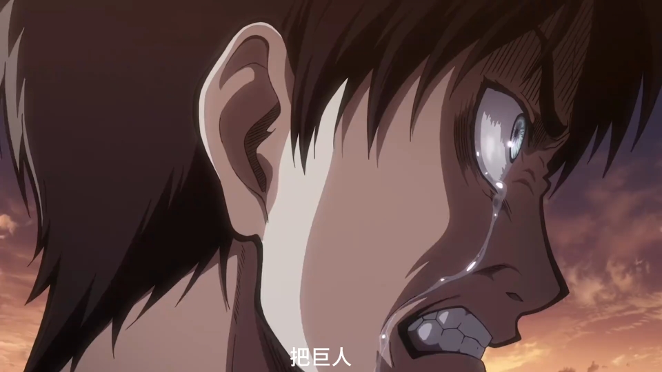 十年的巨人迎来结束#撤退的矮人 #自由之翼 #艾伦耶格尔