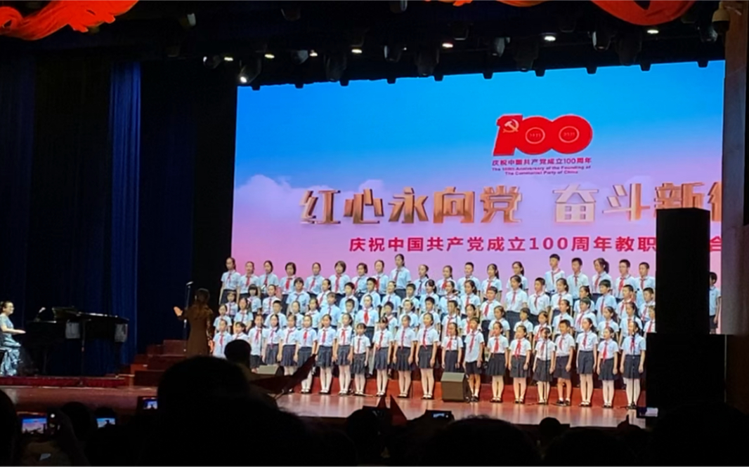 [图]中科大附中小杜鹃合唱团合唱，庆祝建党100周年