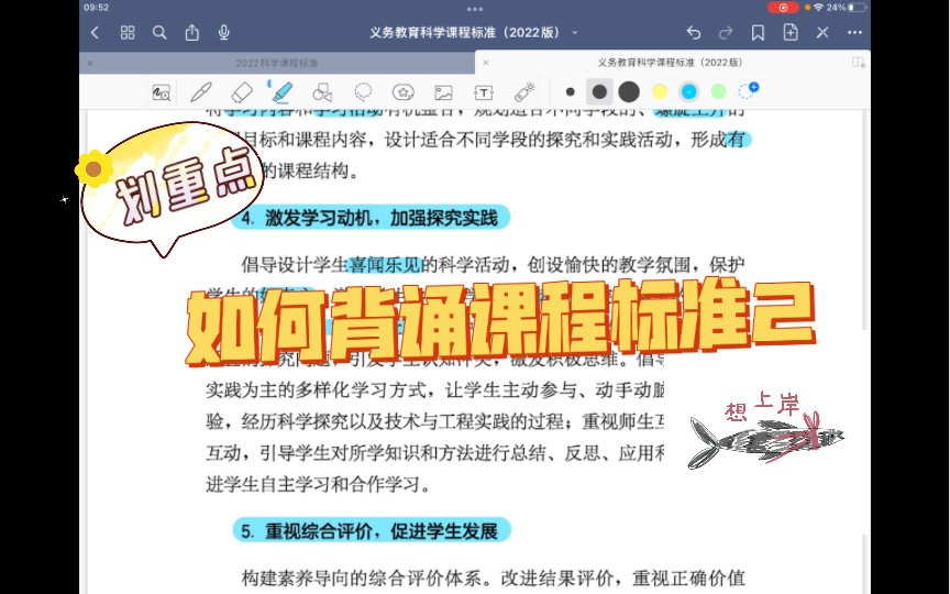 距离福建省教师招聘还有不到两个月的时间,确定不来看看哔哩哔哩bilibili