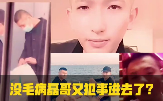 国际庄磊哥真实宇将军挑虾线后又进去了