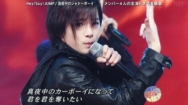 Hey! Say! JUMP 真夜中のシャドーボーイ 真夜中のシャドーボーイ - song and lyrics by Hey! Say! JUMP