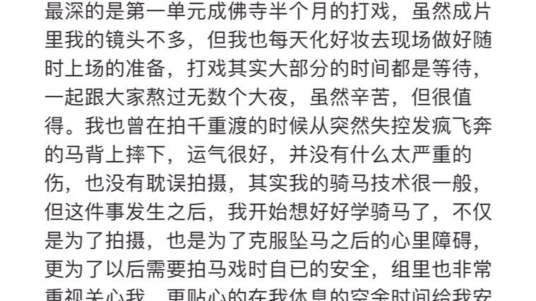 唐朝诡事录之西行全员告别文案 .我们第三季长安见哔哩哔哩bilibili