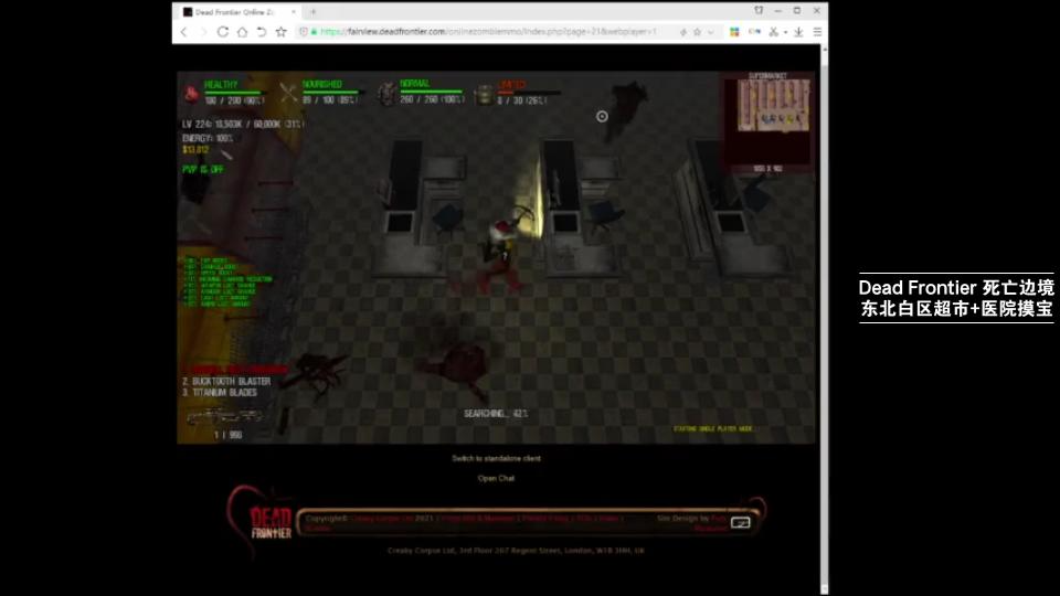 [图]Dead Frontier死亡边境-东北白区超市+医院摸宝