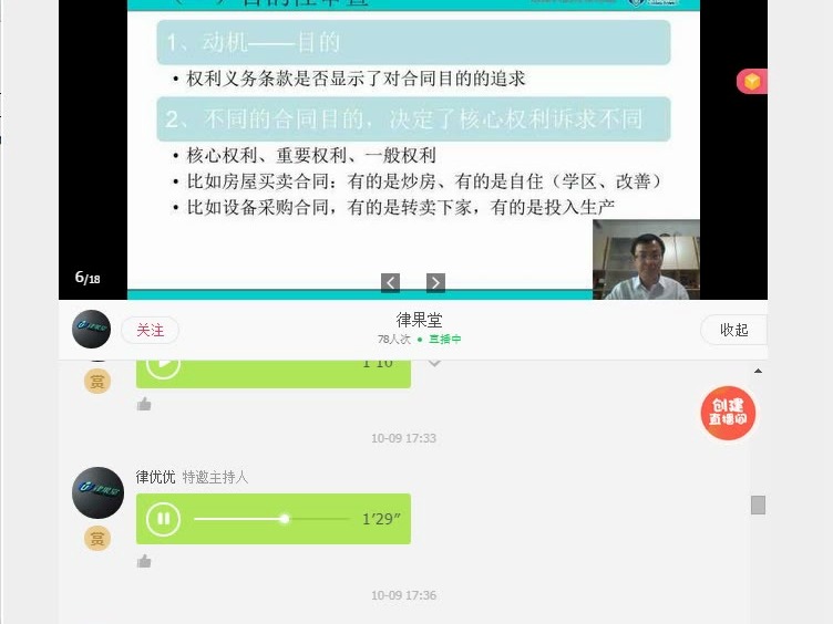 3、合同审查第三讲:权责条款哔哩哔哩bilibili