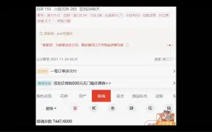 Download Video: 等下？19？头？