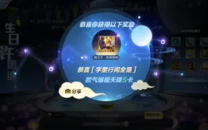 【圣斗士星矢】第三天生日许愿池，神蝎神牛就血赚