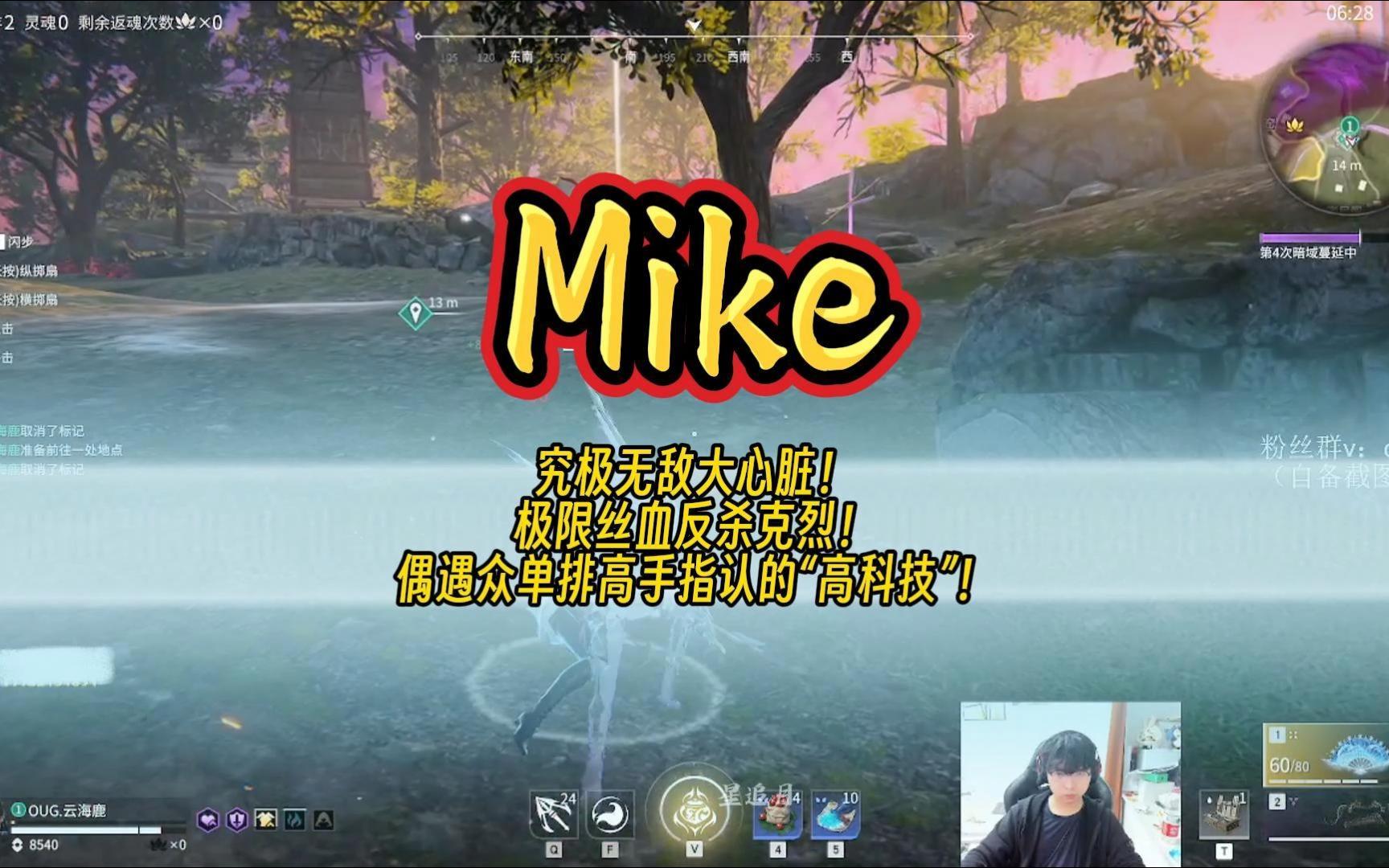 麦神!Mike丝血反杀克烈,究极无敌大心脏!丨偶遇众单排高手指认的“高科技”丨天人玉玲珑五杀吃鸡网络游戏热门视频