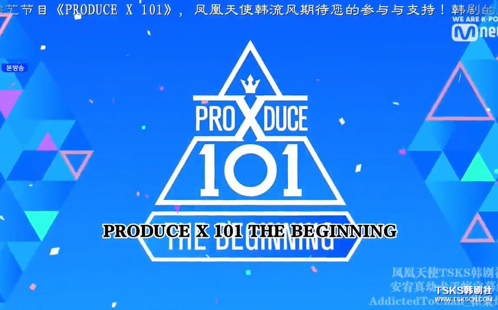 [图]【PRODUCE X 101】高清全集(更新至E12.190719完结) ProduceX101第四季全场中字合集 Produce404