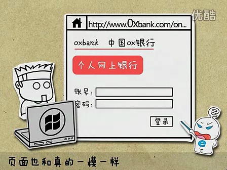 【微软中国】windows漫画系列——封杀恶意网站 – 维护网络安全哔哩哔哩bilibili