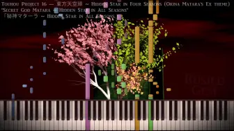 Tải video: 【东方/钢琴】秘神摩多罗　～ Hidden Star in All Seasons.【Piano Duet】