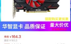 全新华智AMD HD7670 4G DDR5台式机电脑高清小游戏显卡质保2年哔哩哔哩bilibili