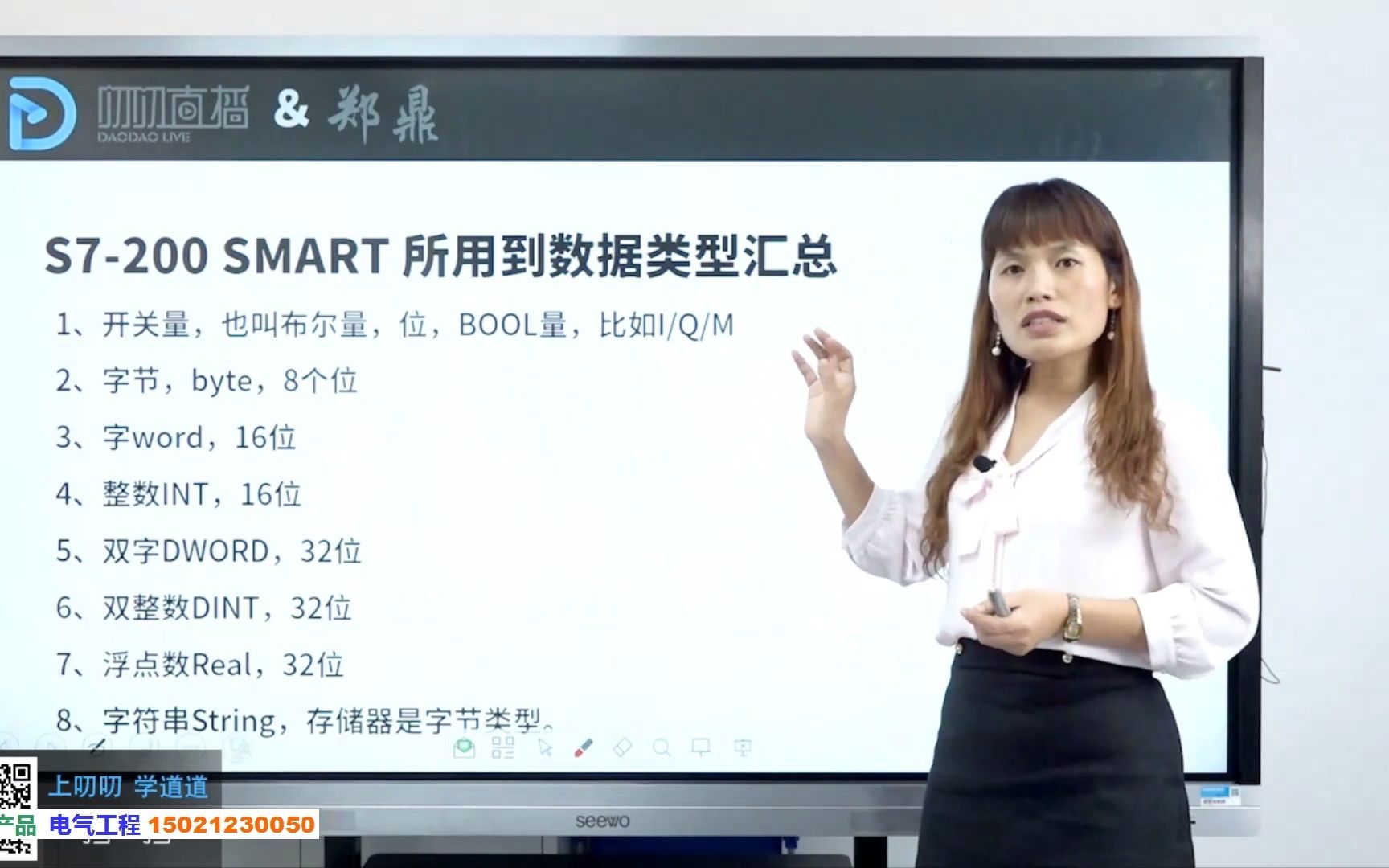 [图]西门子S7-200SMART所用到数据类型汇总