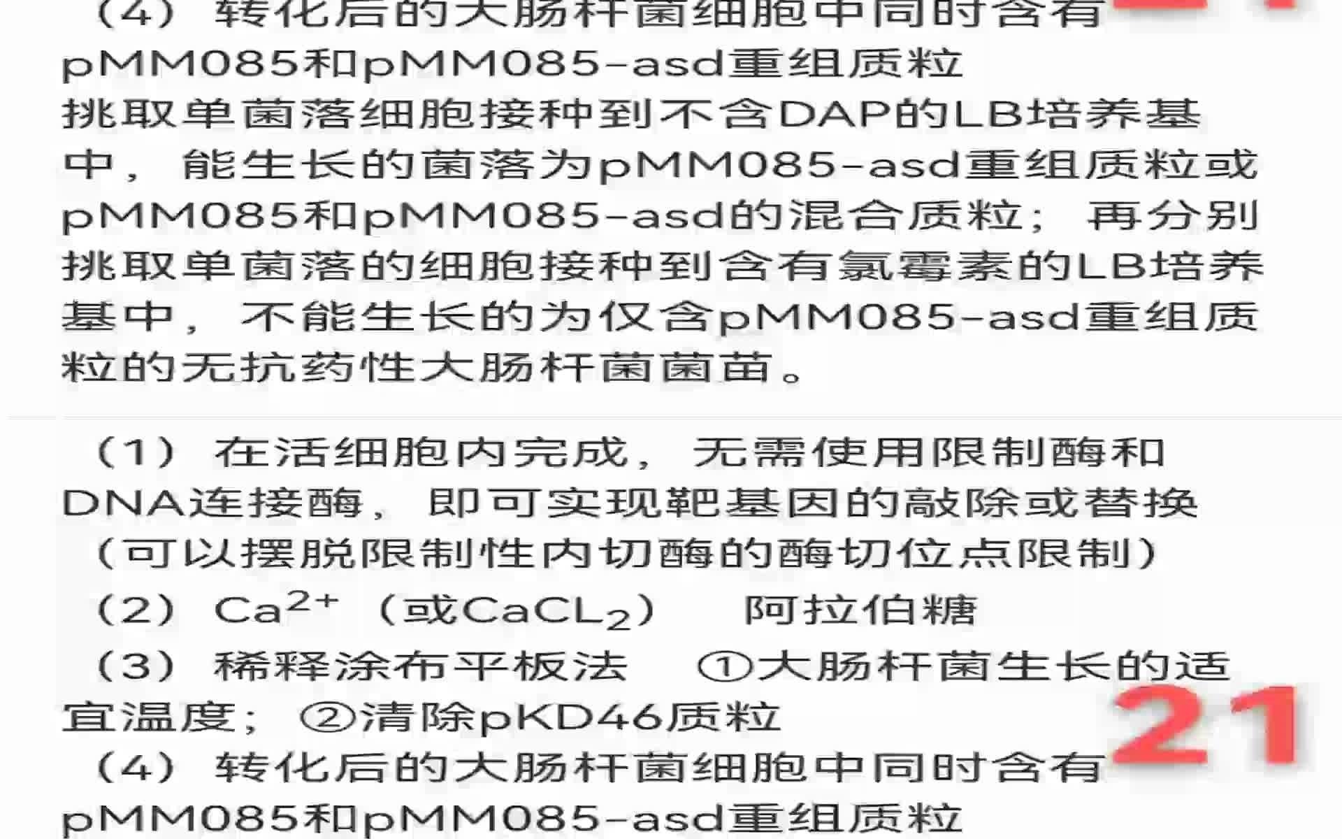 物理南开六检暨重庆市高南开中学2023届高三第六次质量检测找对方法很重要哔哩哔哩bilibili