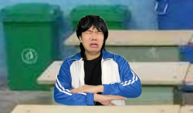 当班里的卫生太过糟糕!