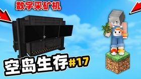 P3 数字型采矿机 Minecraft 1 12 2 通用机械 Mekanism 教程向生存实录 哔哩哔哩 つロ干杯 Bilibili