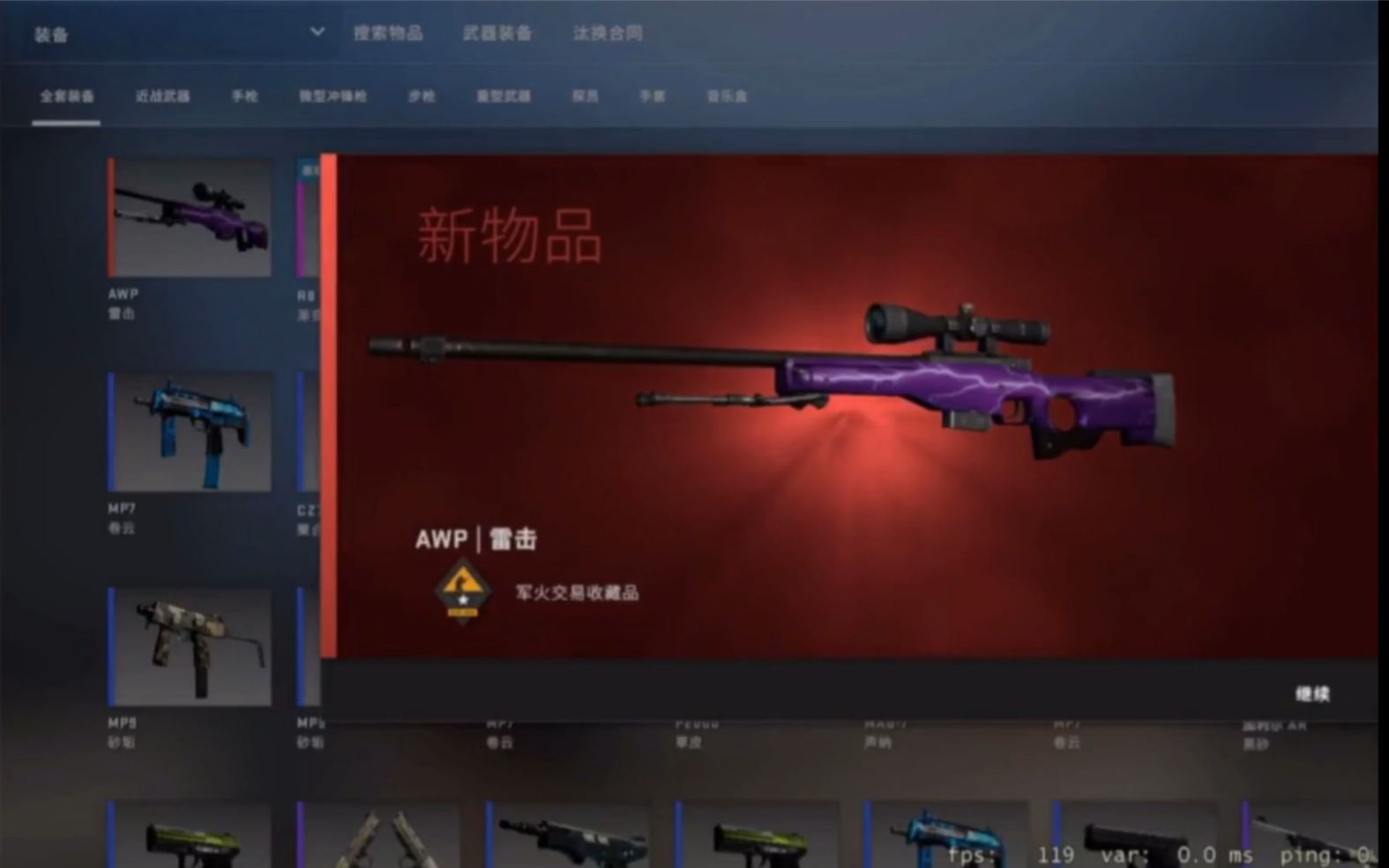 csgoawp雷击图片