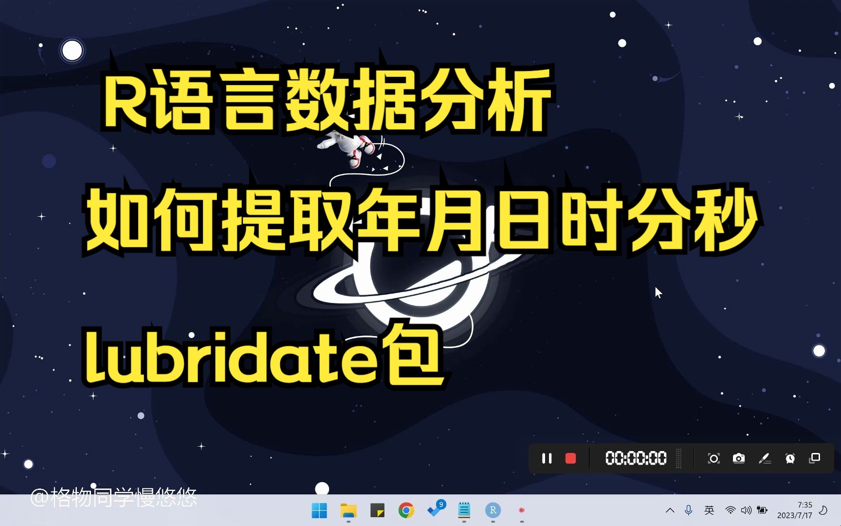 手把手教你R语言数据分析:提取时间日期变量中的年月日时分秒数据lubridate包哔哩哔哩bilibili