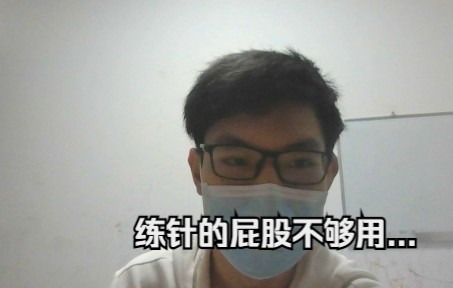 教学评价,想给老师不及格,但不敢哔哩哔哩bilibili