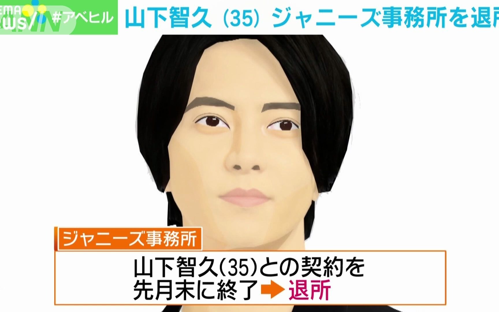 山下智久さん、ジャニーズ退所后は活动拠点を海外へ(2020年11月11日)哔哩哔哩bilibili