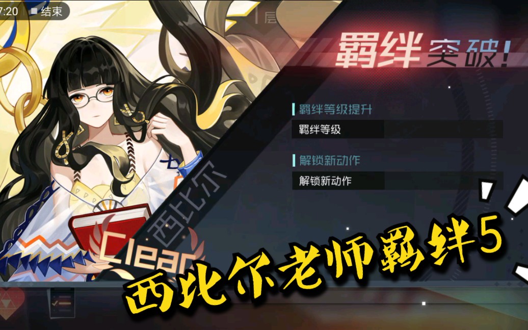 【七都现场直播】西比尔老师沦陷瞬间