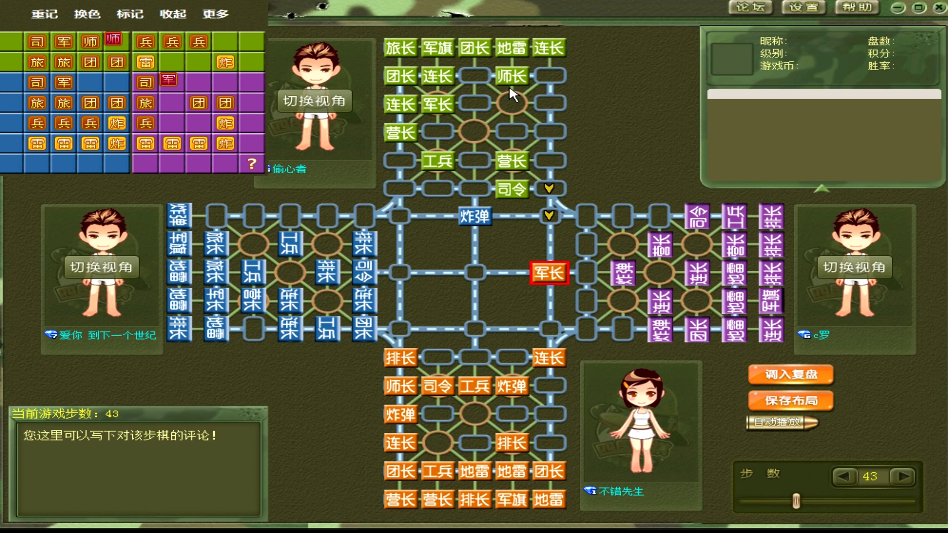 四国军棋评测复盘:为了救对家军长慷慨赴死