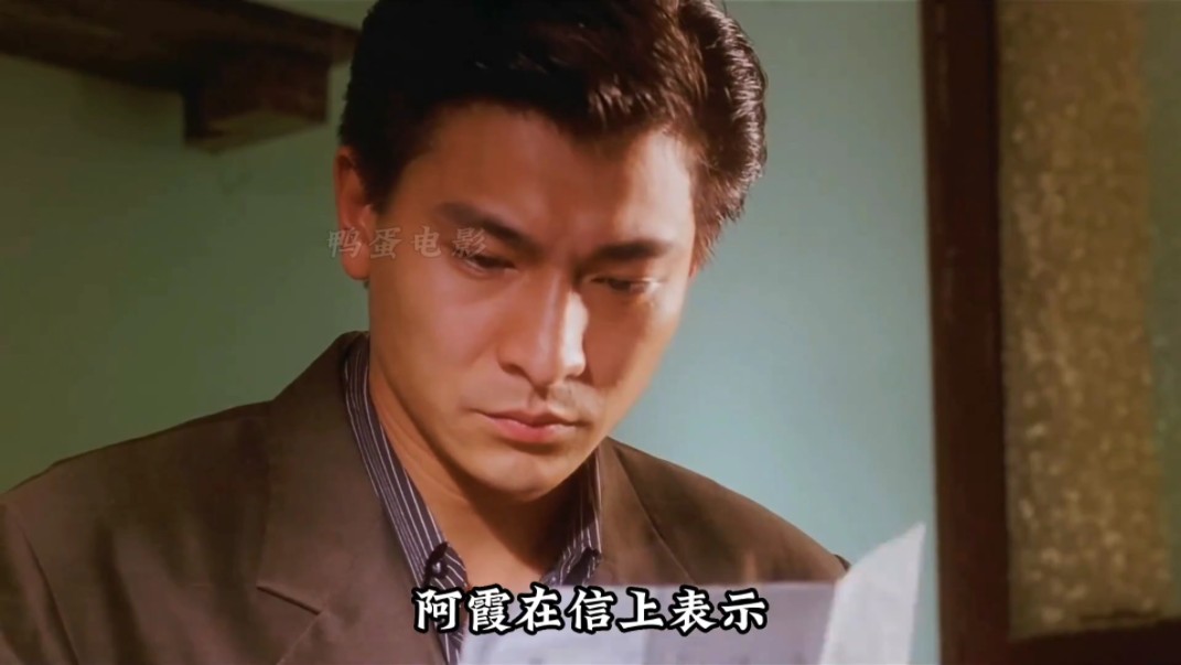 我只相信属于我的就永远是我的"刘德华的《五亿探长雷洛传2》放到现在