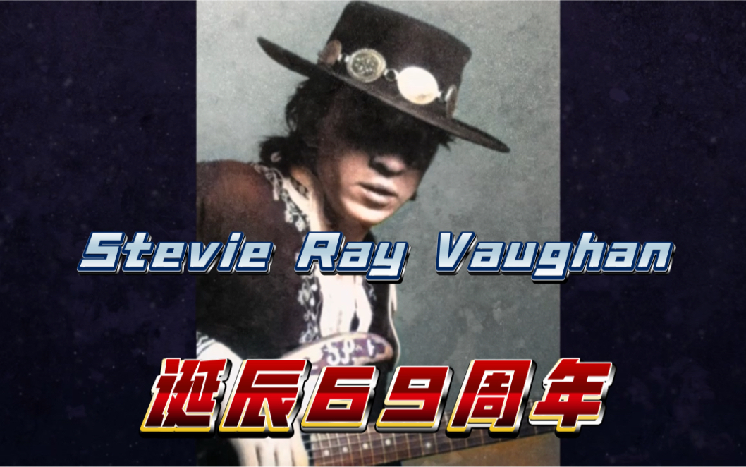 Stevie Ray Vaughan诞辰69周年.哔哩哔哩bilibili