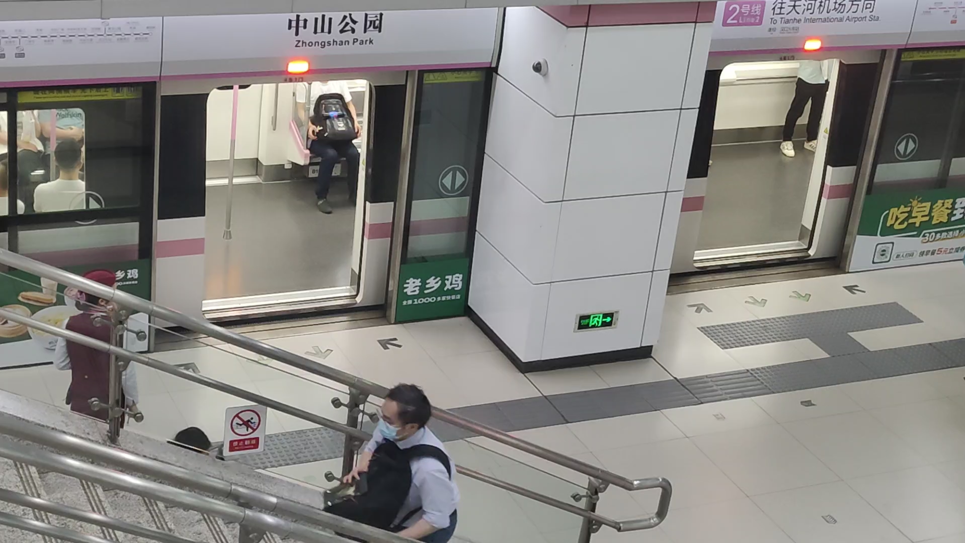 【交通】武汉地铁2号线中山公园站站台俯视