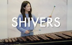 【打击乐】《Shivers》 - Ed Sheeran / Marimba cover