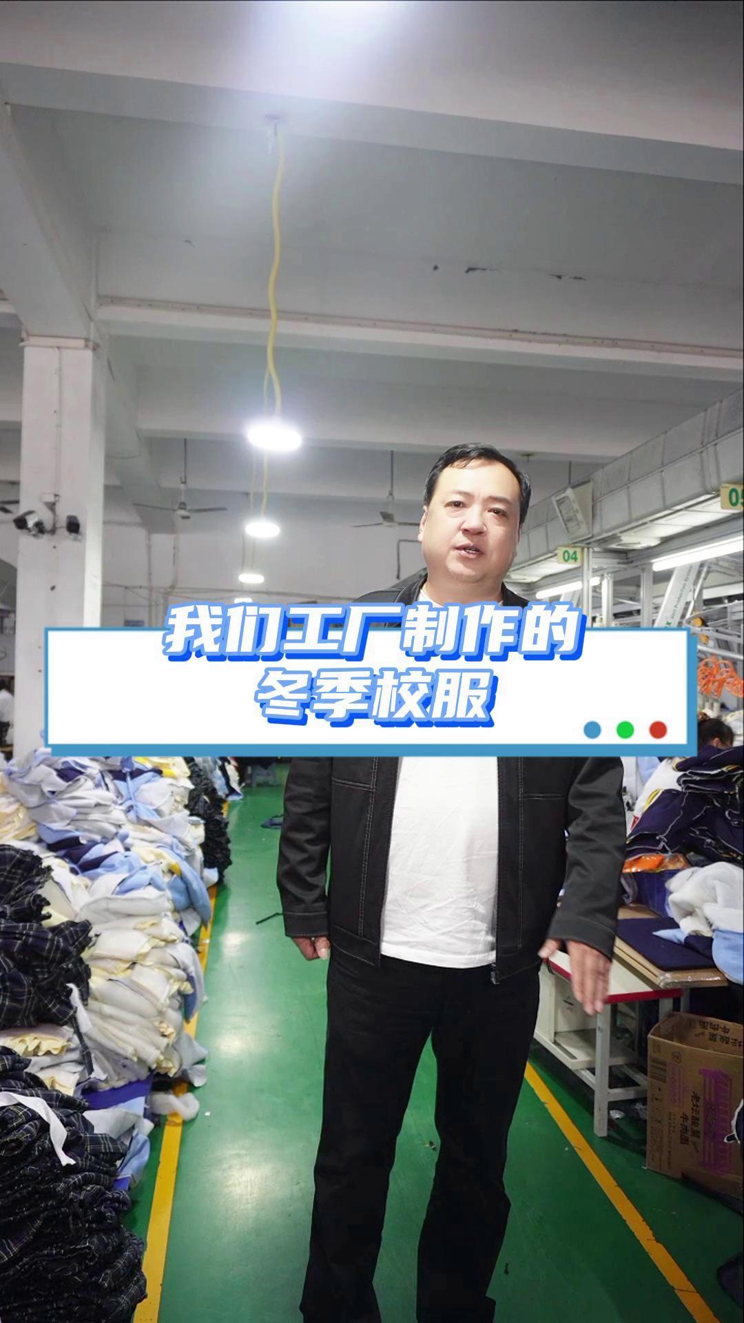今天看看我们工厂制作的冬季校服,定制校服,校服,园服,班服