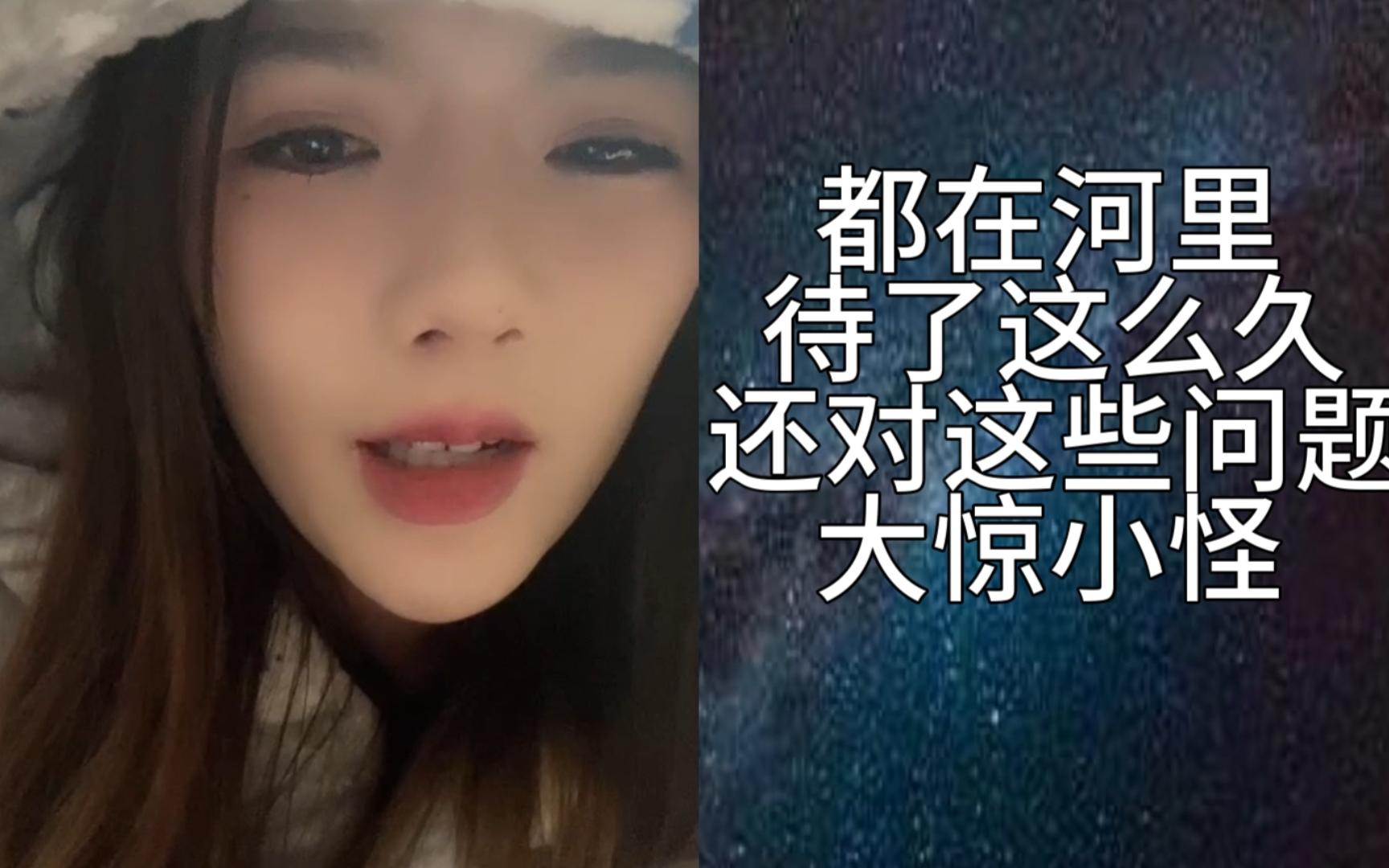 【张怀瑾】爱是不分...别的,在河里这么久了,怎么还对这些大惊小怪的;内含怀瑾wb红包暗号哔哩哔哩bilibili