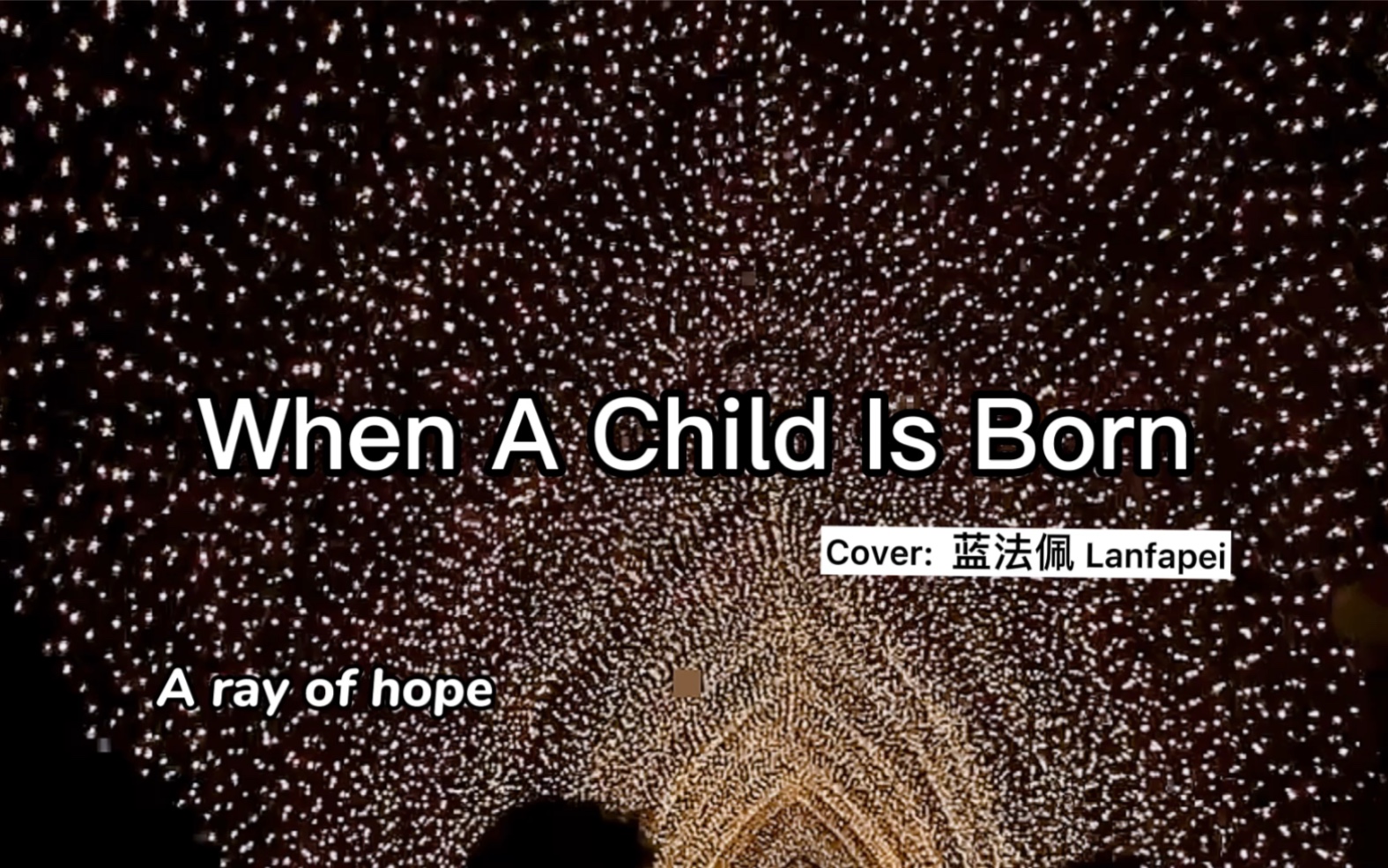 [图]【翻唱/长笛】When A Child Is Born @ London - cover: 蓝法佩