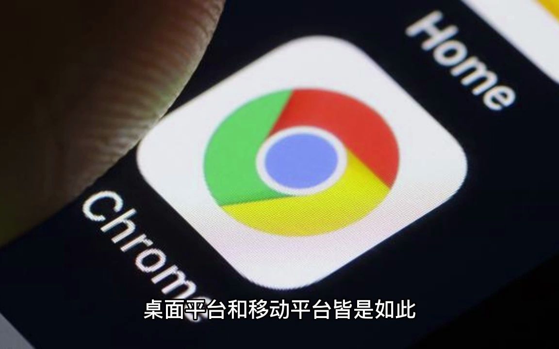 快升级Chrome v113最新版!第一大浏览器更流畅了:提速30%哔哩哔哩bilibili