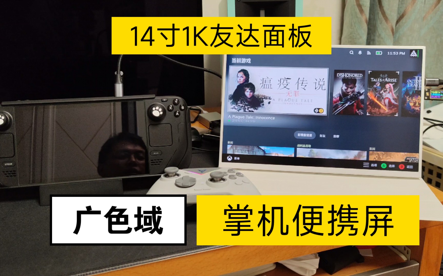 适配掌机!14寸1k友达面板便携屏 100%广色域 一线通驱动 steamdeck rog掌机 ns 游戏机显示屏 设计副屏扩展屏哔哩哔哩bilibili