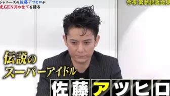 中居正広怪诞図書館 16 09 06 佐藤敦启 生肉 哔哩哔哩 Bilibili