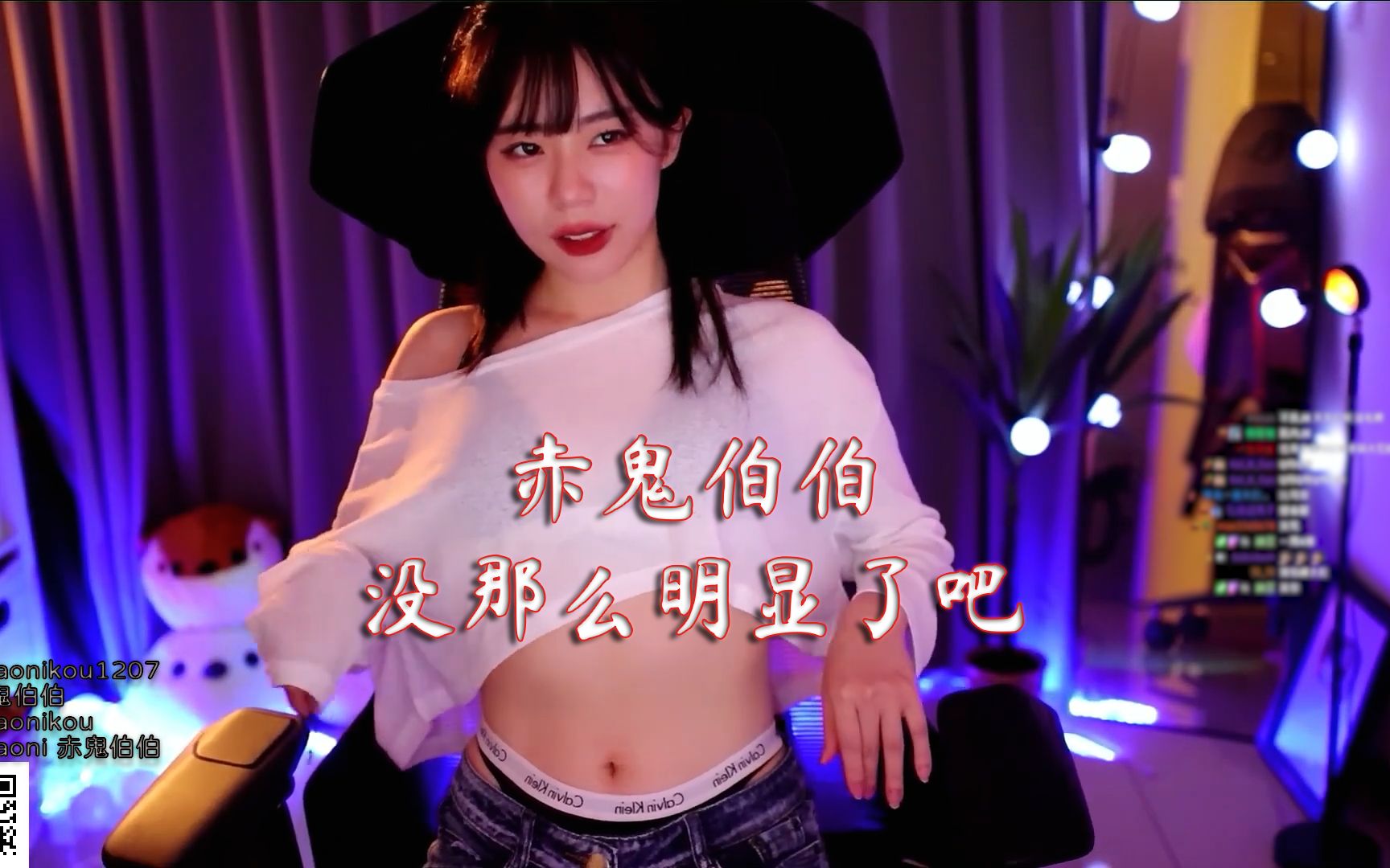 赤鬼伯伯 现在没那么明显了.吧