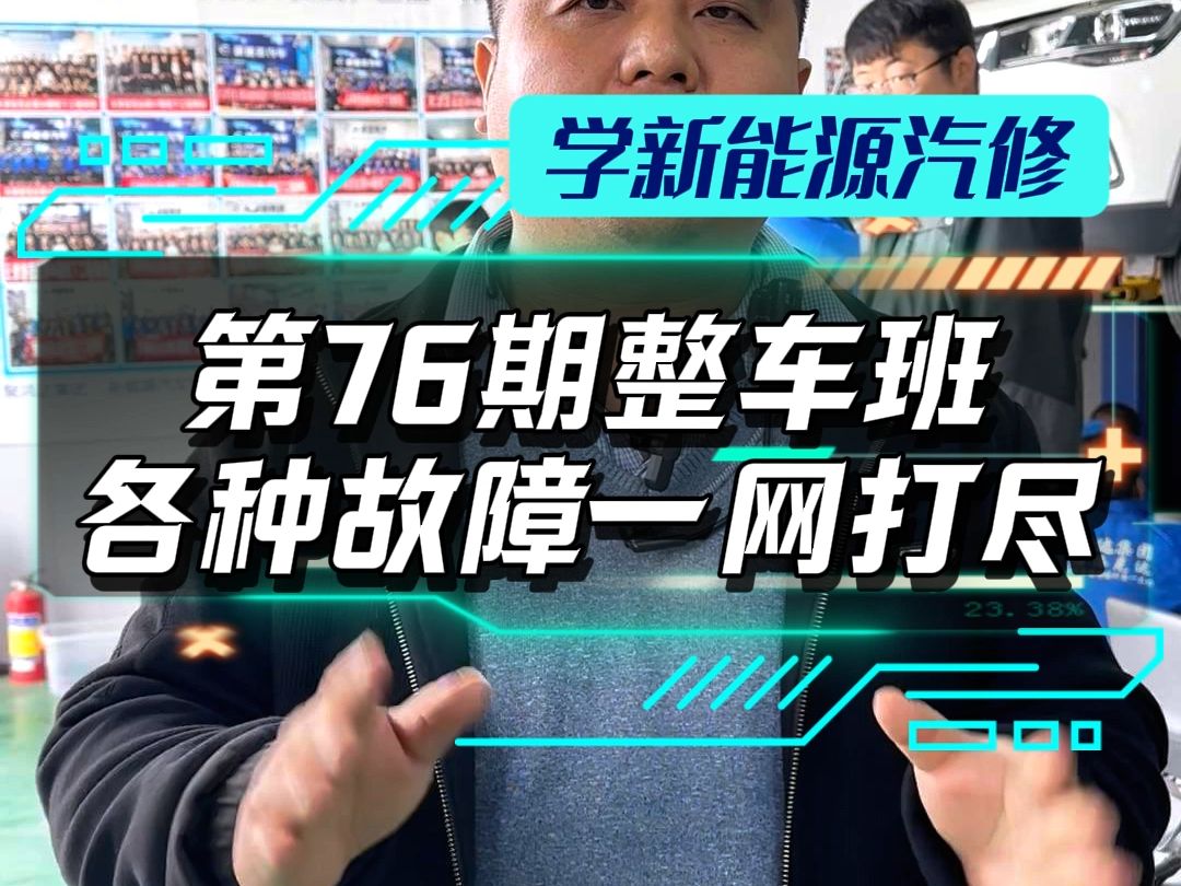 第76期整车班各种故障一网打尽哔哩哔哩bilibili