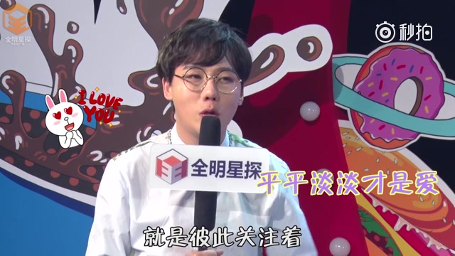 【刘维】【全明星探】专访哔哩哔哩bilibili