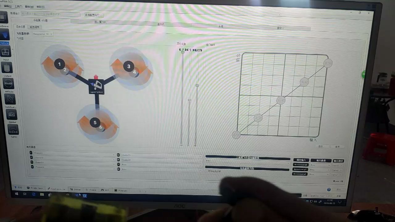 cc3d飞控六轴无人机调试教程 cc3d飞控调试教程 六轴航模调试